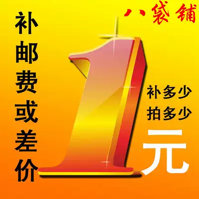 Eight bags of shop to make up the difference and make up the postage