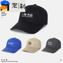New standard FAW-Volkswagen SAIC-Volkswagen work clothing 4S shop car logo group clothing trendy sports duck tongue baseball cap