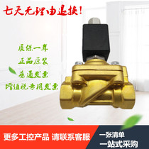 Marine air compressor solenoid valve 4-minute normally open solenoid valve can replace 322H75 322H7506 40bar