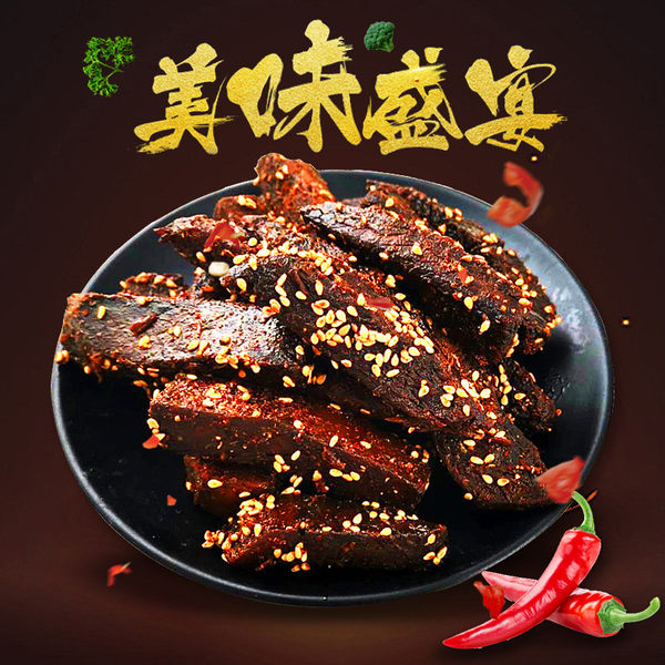 伙火牛 内蒙古现烤麻辣牛肉干 100g*2件 聚划算双重优惠折后￥16.9包邮（拍2件）