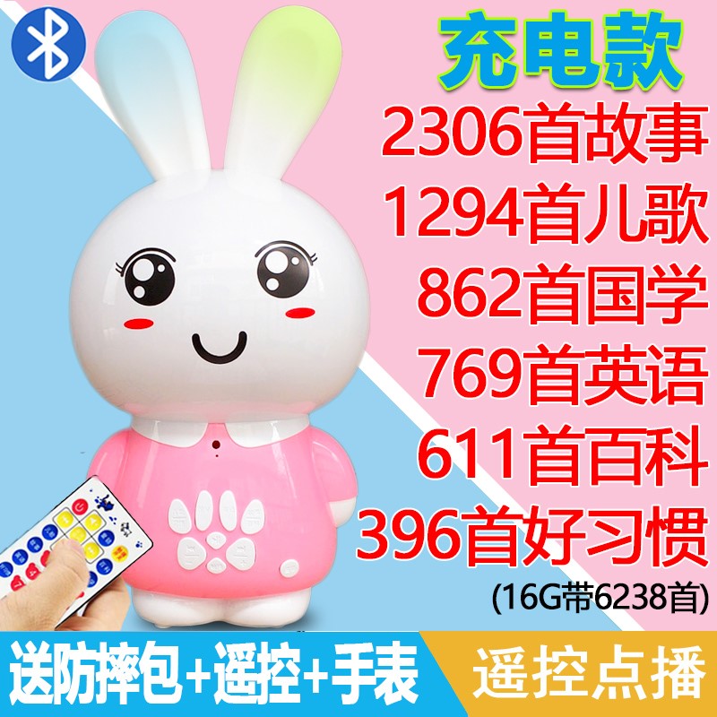 Children's storytelling machine to listen to baby boy song player anti-fall 6 + years old bunny early-teach machine to sleep before sleeping -