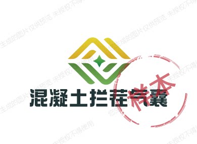 混凝土拦茬气囊的LOGO