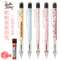 Japan Stationery Award Limited Japanese Tombow Dragonfly Sanrio mechanical pencil 0 5 0 3mono Primary School students shake lead with continuous core examination professional drawing sketch pencil