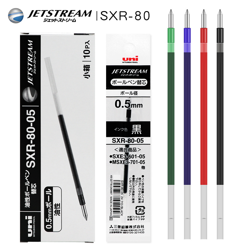 日本UNI三菱笔芯sxr-80-038/05/07中油笔芯JETSTREAM系列圆珠笔芯SXE3-400/MSXE5-2005替芯油性