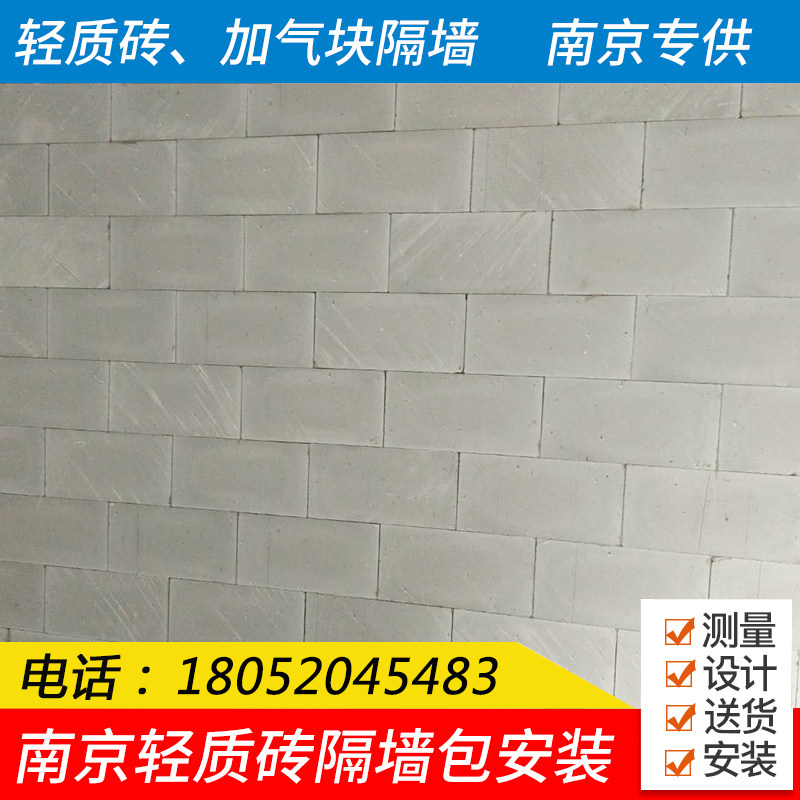Lightweight brick partition wall aerated brick next door brick foam brick soot brick heat insulation brick sound insulation brick aerated block package installation