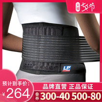 LP 919 Sports belt Light and light centralized support strip Low back belt Back support belt