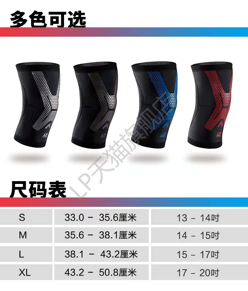 LP CT71 miếng đệm thể thao đầu gối lưới thể dục chân cầu lông bảo vệ đầu gối thoáng khí chống trượt - Dụng cụ thể thao bao tay dài chống nắng