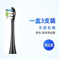 Черные и ярко-белые 2 коробки [6 штук]