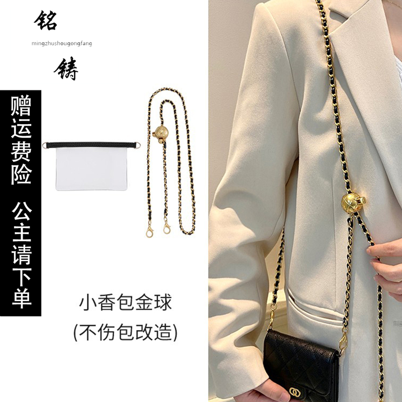 Mingzhu Handicraft Workshop Is Suitable for Transforming Chanel Wallets into Cf Bags, Small Gold Ball Bags, Chain Shoulder Straps, and Accessories Mingzhu Handicraft Workshop Is Suitable for Transforming Chanel Wallets into Cf Bags, Small Gold Ball Bags, Chain Shoulder Straps, and Accessories