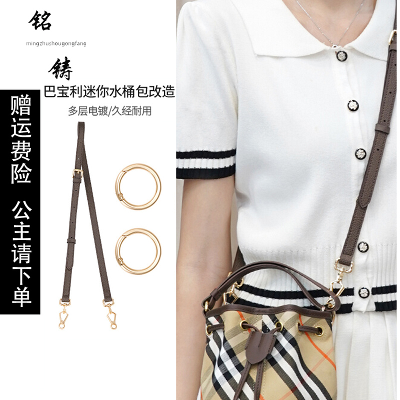 Mingzhu Handicraft Workshop Is Suitable for Modifying Burberry Mini Bucket Bag Shoulder Straps and Replacing Crossbody Straps