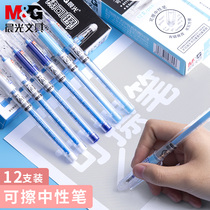 Morning light hot erasable black gel pen 0 5 Primary school students erasable blue hot erasable gel pen ink blue water core pen for students