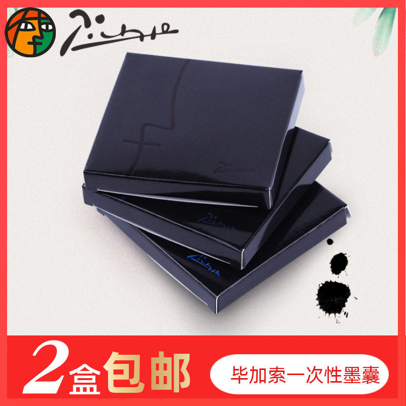 (2 boxes) Picasso official flagship store fountain pen ink sac for adult office student travel portable ink bile three-color optional disposable ink sac does not block the ink sac