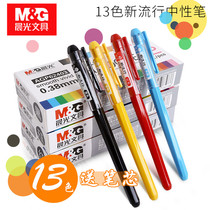 Morning glory color gel pen 0 38mm black student 13 color water pen signature pen blue AGP62403