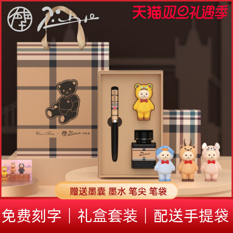 Pimio Picasso 921 English Pen gift box set business office students practice calligraphy ink pen gift birthday gift custom lettering corporate LOGO