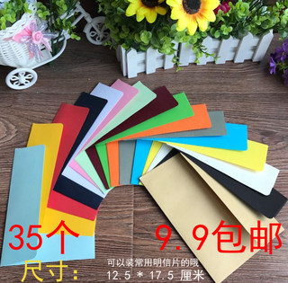 Brown Packing Paper Envelopes, Plain, Colorful Envelopes, Blank Unprinted Envelopes, Vintage Postcard Storage, Multiple Options