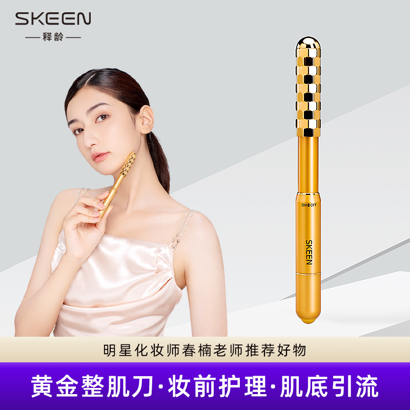Clearance | Skeen Whole Face Sculpting Knife Gold Beauty Stick for Lifting and Firming V-Face, Eliminating Edema, Facial Massager, Not for Face Slimming