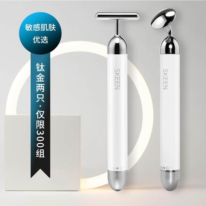 Titanium T-type / Titanium O-type / Each [300 Groups Only]SKEEN Gold stick cosmetic instrument Japan 24k Tira compact v face Massager beauty bar Face slimming artifact