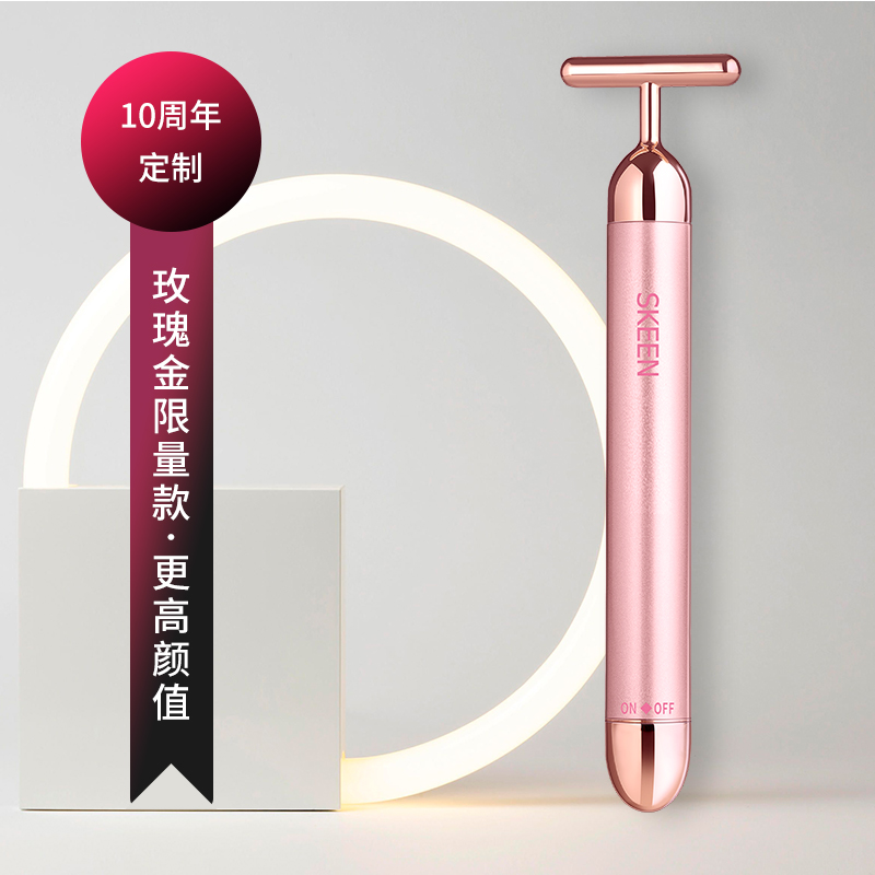Rose Gold T-shape [Limited Order For 10Th Anniversary / Suitable For Color Control]SKEEN Gold stick cosmetic instrument Japan 24k Tira compact v face Massager beauty bar Face slimming artifact
