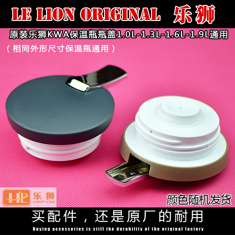 Lelion Original Dress Insulation Pot Lid Accessories Insulation Bottle Cap Accessories Hot Water Bottle Cork Seal Ring Liner Universal