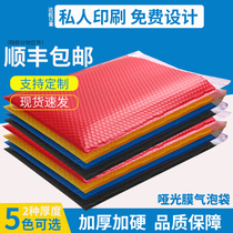 Matte film bubble envelope bag four-layer thickened cream white sub-surface pearlescent film composite clothes express foam wholesale