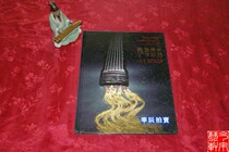 Pierless unvoiced sound of the ancient Qin Yuan Dynasty Zhu Zhiyuan Guqin Original