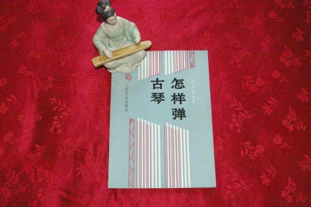1996 How to play the Guqin Xu Guangyi Qin Tai Ren Zi Niu Shanghai Jinyu Qin Society member Guqin textbook original version