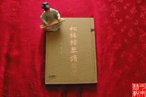 The original version of the Songxian Pavilion