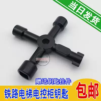 Multifunctional electric control cabinet elevator triangle four-corner key train train high-speed rail triangle elevator Universal