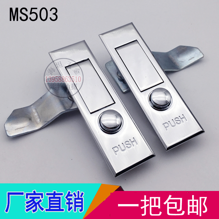 Cabinet lock MS503 fire hydrant dot button bounce lock electric cabinet distribution box equipment plane door lock