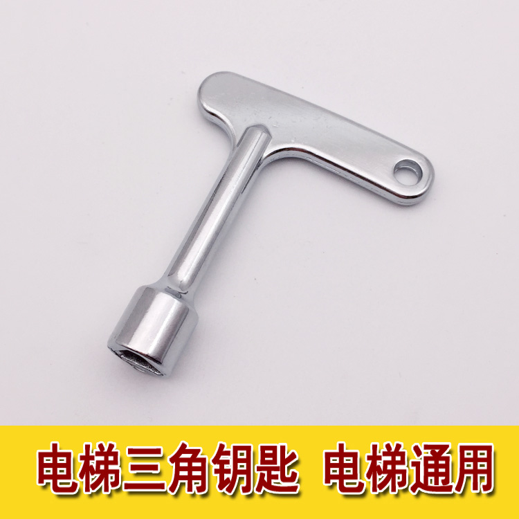 KONE Mitsubishi Otis Shenling elevator triangle key triangle lock train door key