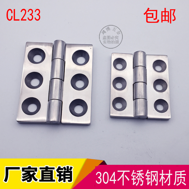 304 stainless steel 6 holes power distribution cabinet hinges CL235 mechanical host shell people hinge CL233-1-2 stainless steel hinges