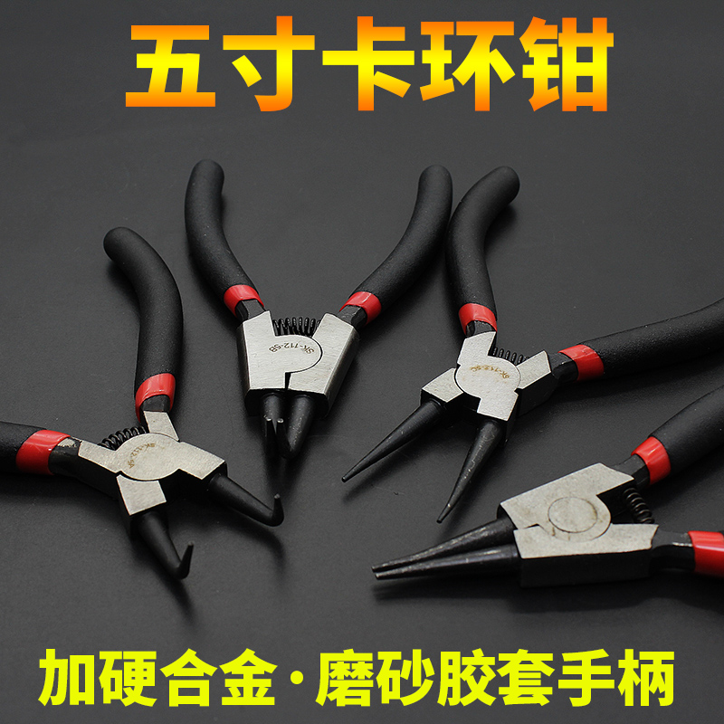 5 inch circlip pliers C-type clasp pliers multi-function circlip pliers yellow pliers inside and outside support outside inside straight outside bend inside bend tool