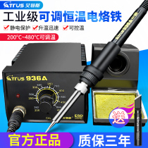 936 anti-static soldering station adjustable temperature control thermostatic electric soldering iron set 60W lead-free mobile phone computer repair welding