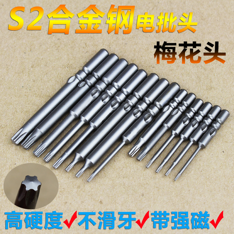 800 plum electric screwdriver head 801 electric screw screwdriver head S2 plus hard alloy repair and disassembly tool accessories