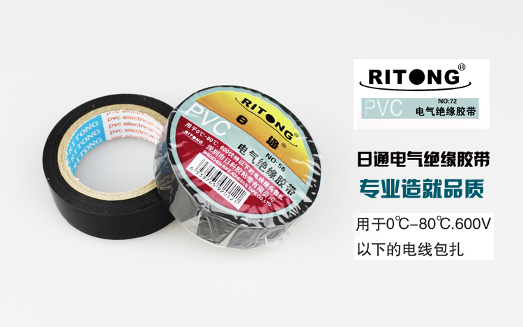 Băng keo điện chống cháy mòn không chì Điện cách điện băng PVC chống thấm chống cháy nhiệt độ thấp dây hàn