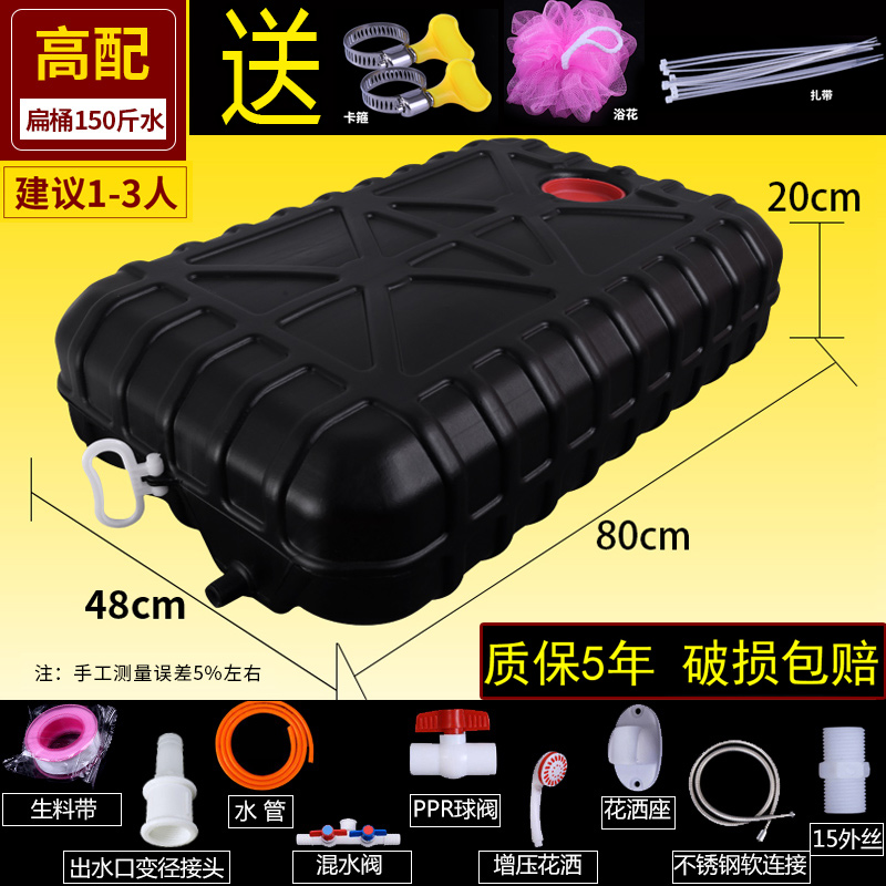 Thickened food grade solar hot water bucket drying bucket Black bath bucket Summer bath bucket Household water storage tank