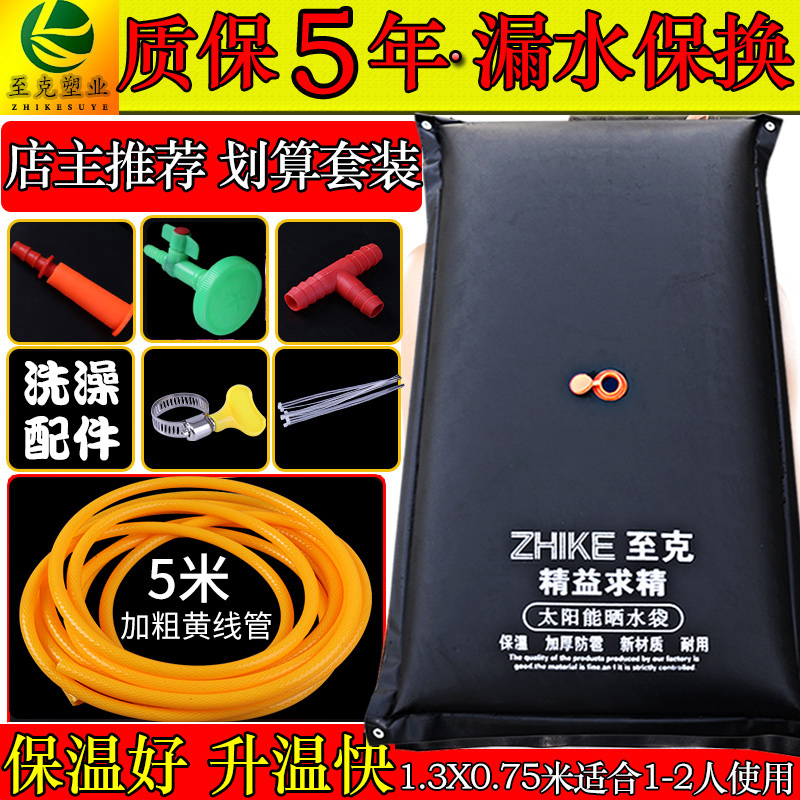 Thickened Bull Fascia Solar Hot Water Bag Sunbathing Bag Home Type Bathing Outdoor Simple Shower Bag Wild Summer