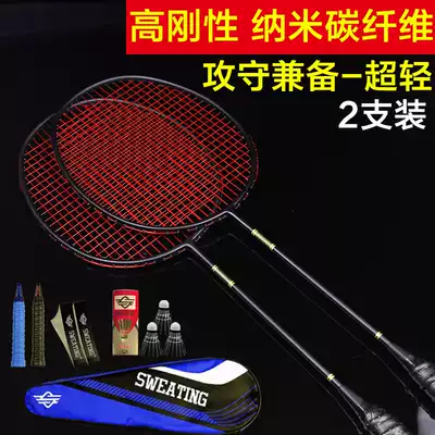 ✅2 packs of ultra-light badminton rackets, double rackets, full carbon fitness carbon fiber, durable, resistant to playing, single racket, 2 sticks