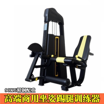 Gym commercial sitting leg flexion training machine Sitting leg flexion and extension leg trainer Front kick leg extension trainer