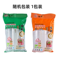 Авиационная пластиковая чашка [1 упаковка из 50 установок]