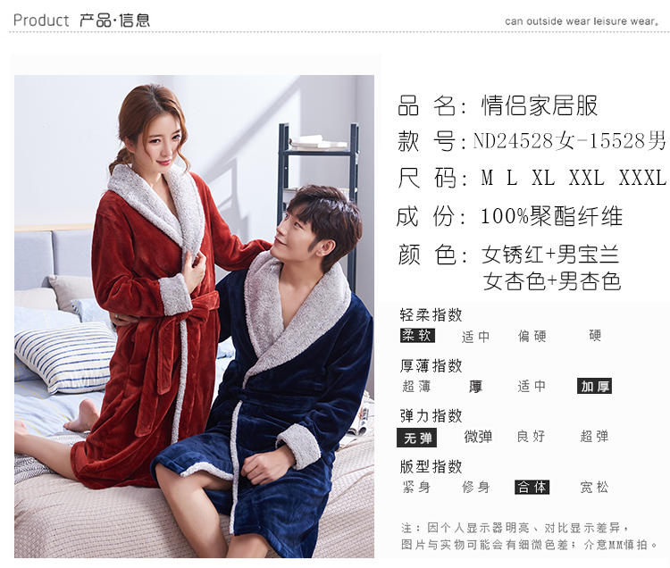 Nam cực ấm áp áo choàng ấm áp mùa đông nam và nữ dày flannel Phiên bản Hàn Quốc của áo choàng tắm với một vài dịch vụ nhà kích thước lớn pijama dài tay