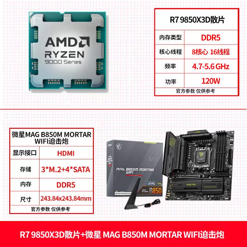 AMD Asus, материнская плата, комплект, процессор AMD Ryzen R7, 9850x, x3, 3D, 9800x, x3, x870