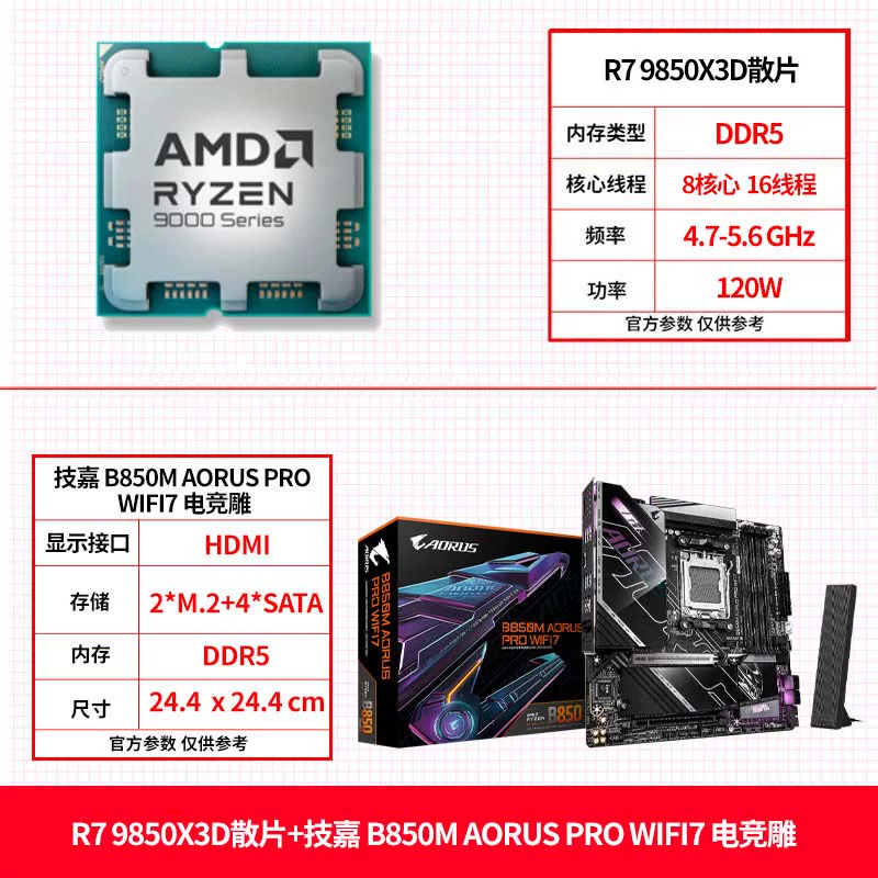 AMD Asus, материнская плата, комплект, процессор AMD Ryzen R7, 9850x, x3, 3D, 9800x, x3, x870