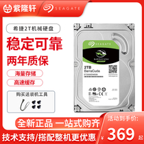 Seagate Hijie ST2000DM008 2TB Cool Fish Desk Machine Machine Mechanical Hard Disk 2t Disk 7200 Turn