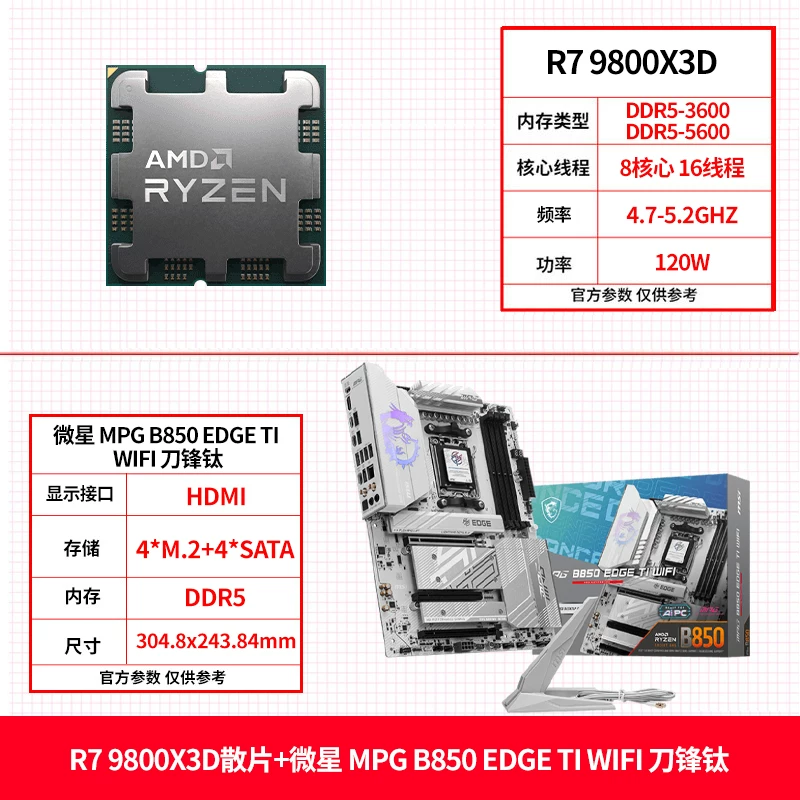 AMD Asus, материнская плата, комплект, процессор AMD Ryzen R7, 9850x, x3, 3D, 9800x, x3, x870