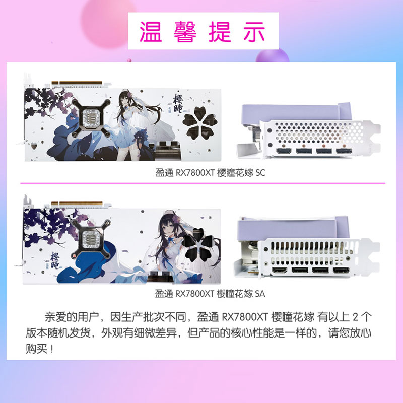 AMD蓝宝石RX9070XT vs 盈通瀚凯撼讯9070GRE：新显卡大战，谁才是游戏王者？