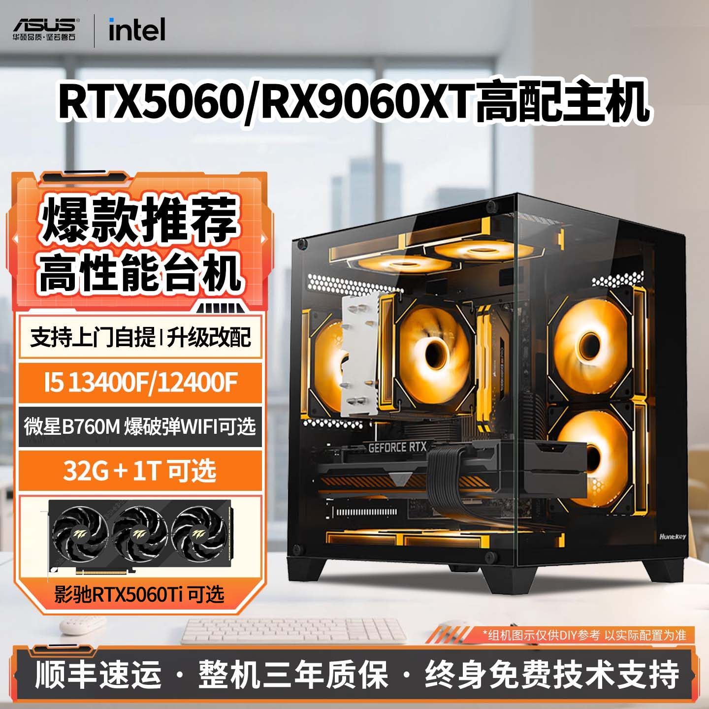 Core i5 12400F/13400F/RTX5060TI/5050搭載PCホスト（自作ゲーム用）