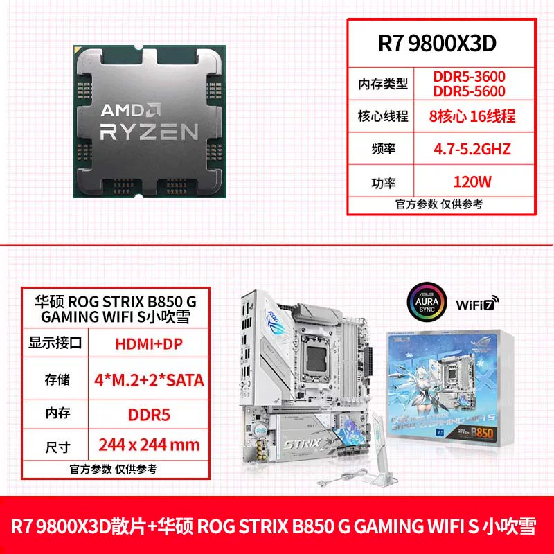AMD Asus, материнская плата, комплект, процессор AMD Ryzen R7, 9850x, x3, 3D, 9800x, x3, x870