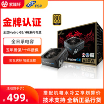 Quanhan Hydro GE650 HG850 gold rated 750W full module chassis console game power supply 1000W