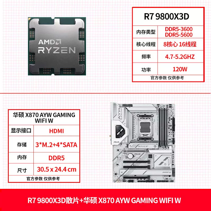 AMD Asus, материнская плата, комплект, процессор AMD Ryzen R7, 9850x, x3, 3D, 9800x, x3, x870